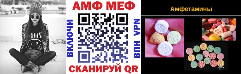 АМФЕТАМИН VHQ  Купить закладки  Покров 