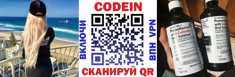 Codein Purple Drank  Купить где  Покров 