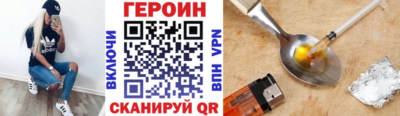 Купить закладки  Покров  Героин хмурый 