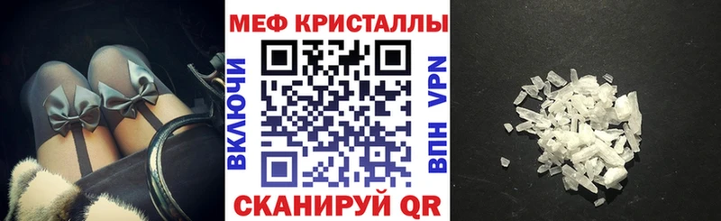 МЕФ кристаллы Покров